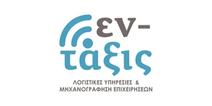 Λογότυπο ΕΝ ΤΑΞΙΣ