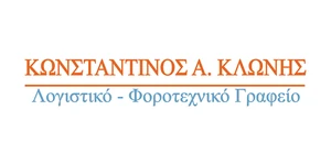 Λογότυπο ΚΩΝΣΤΑΝΤΙΝΟΣ ΚΛΩΝΗΣ