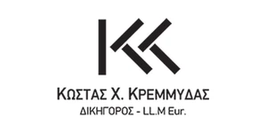 Λογότυπο ΚΩΣΤΑΣ Χ. ΚΡΕΜΜΥΔΑΣ