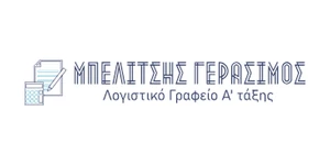 Λογότυπο Μπελίτσης Γεράσιμος