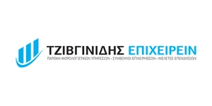 Λογότυπο ΤΖΙΒΓΙΝΙΔΗΣ