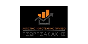 Λογότυπο ΤΖΩΡΤΖΑΚΑΚΗΣ
