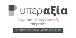 Λογότυπο ΥΠΕΡΑΞΙΑ